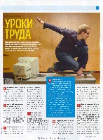 Mens Health Украина 2009 09, страница 16